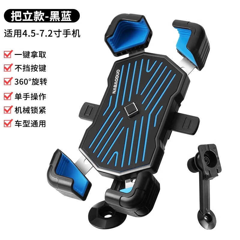電気自動車携帯電話ホルダーナビゲーションホルダーバッテリー車自転車耐衝撃テイクアウト固定オートバイ携帯電話ホルダー|undefined