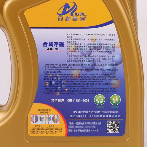 The manufacturer is recruiting agents for full synthetic automotive engine oil SL, SN, SP.