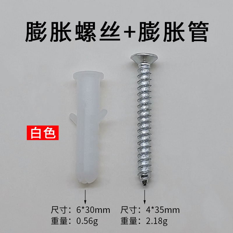 Expansion screw plus white expansion pipe suit