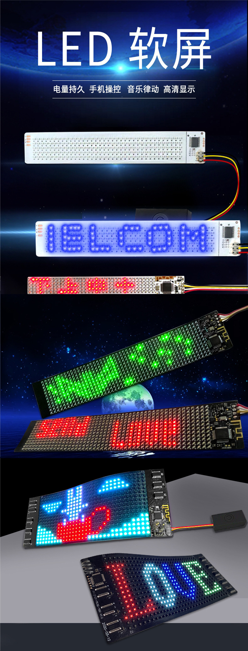 LED柔性显示屏 蓝牙滚动走字屏led跑马灯广告屏 全彩APP柔性led屏-阿里巴巴