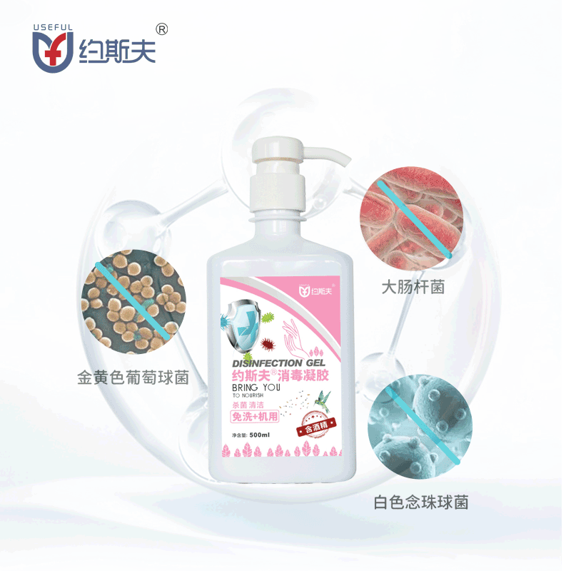 wholesale 75 alcohol Bacteriostasis disinfect Gel 500ml Big bottle Joos washing Machine hand sanitizer