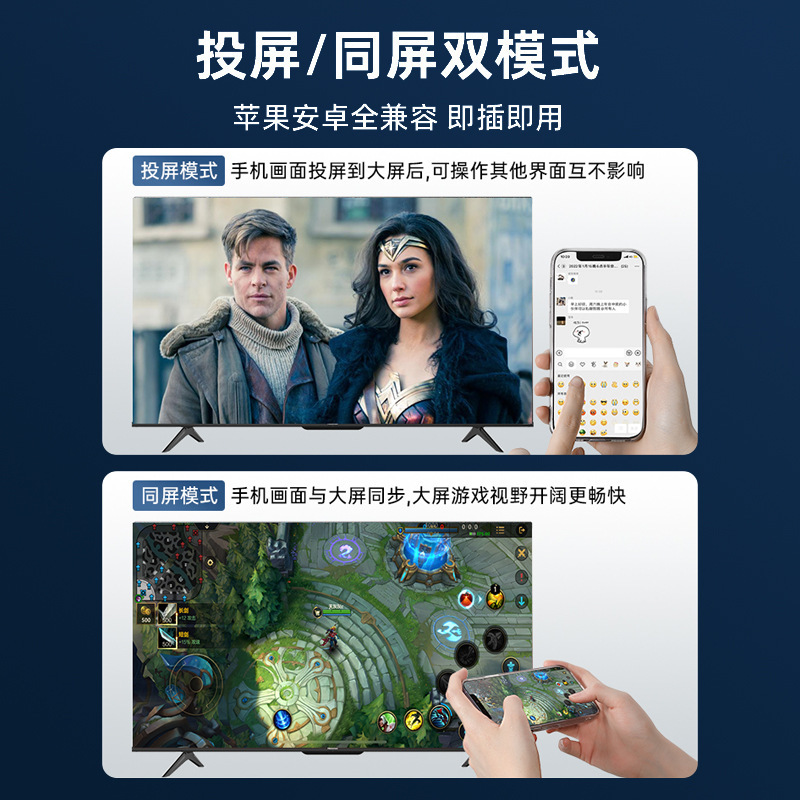 テレビに接続された売れ筋携帯電話ワイヤレス接続投影スクリーンディスプレイ水平および垂直スクリーン素材番号: EJ0000000163|undefined