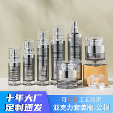 廠家噴霧瓶細霧100ml厚底亞克力鏡面銀高奢水乳霜套裝化妝品瓶子