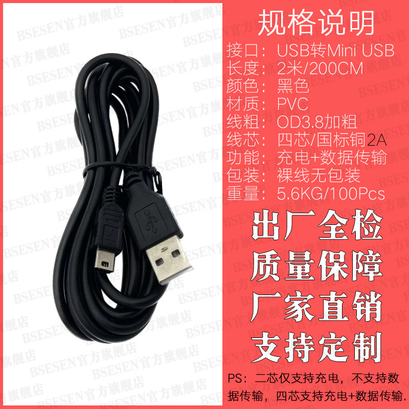 1メートル純銅mini usbケーブル卸売りラジオ古いマンマシンドライブレコーダt口v 3充電線2メートル|undefined