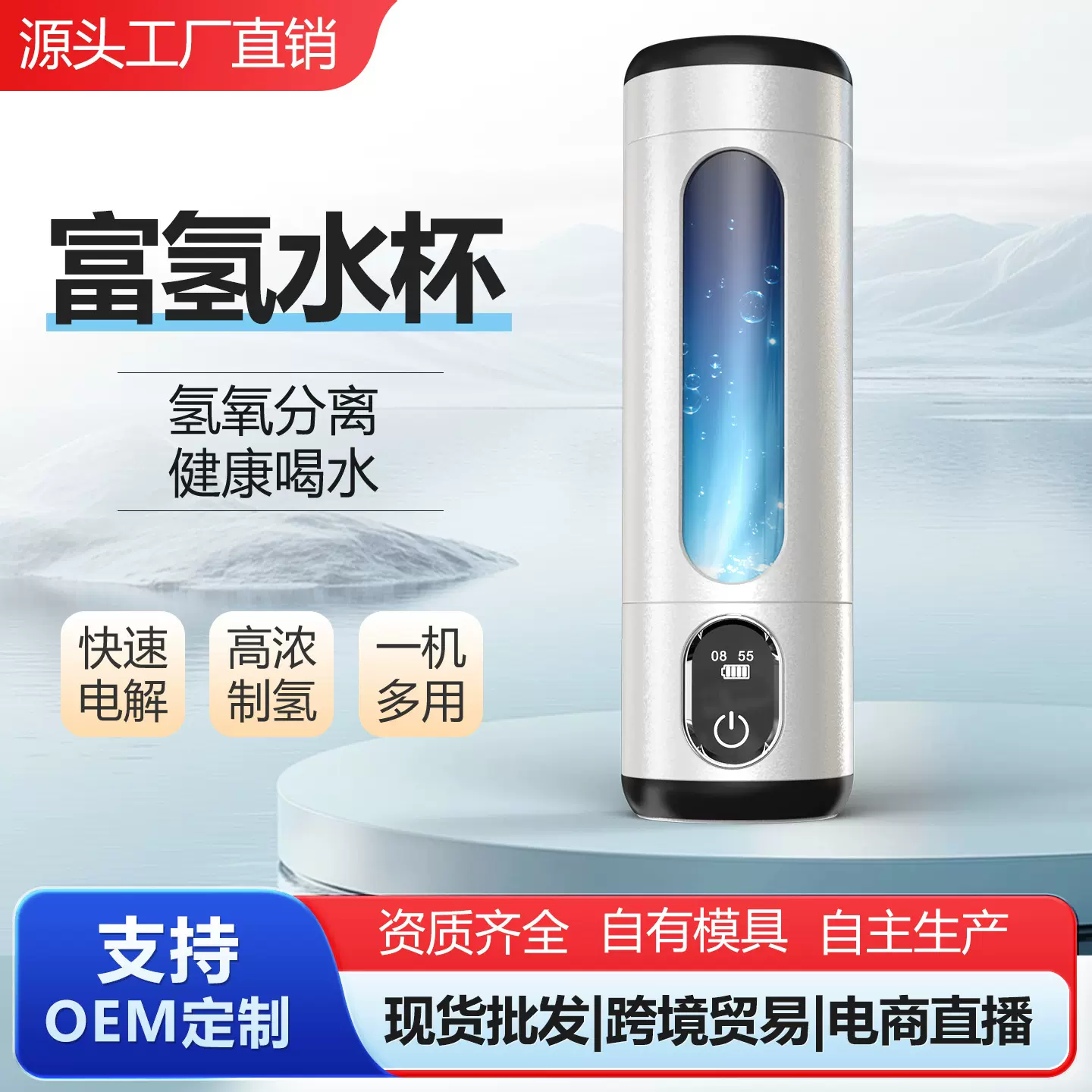 银色富氢水杯家用氢氧分离水素杯电解气泡水杯高浓度水杯工厂批发