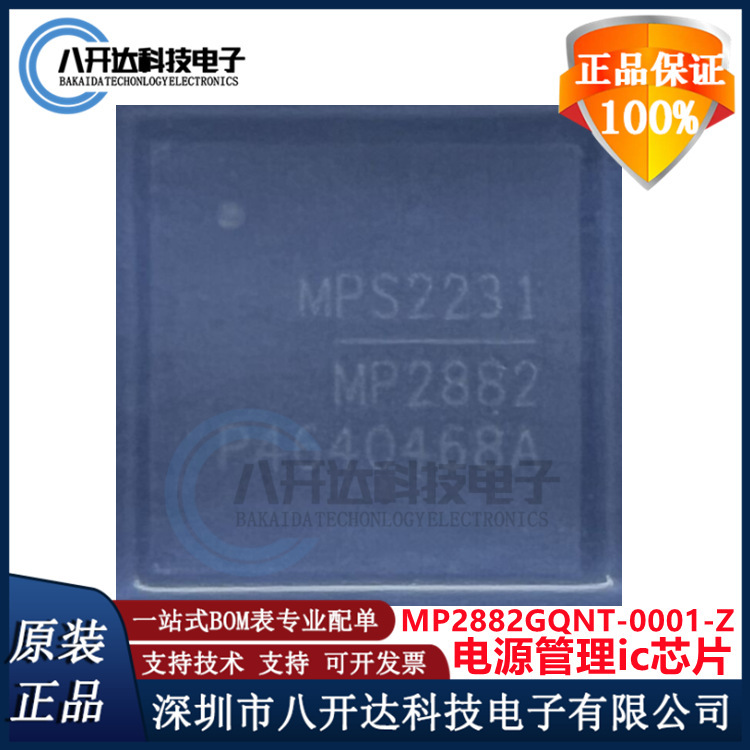 New original MP2882GQNT-0001-Z QFN package screen printing MP2882 power management IC chip