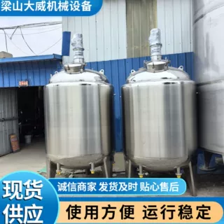 大威定制100-2000升化妆品洗洁精乳化搅拌罐双层电加热恒温搅拌罐