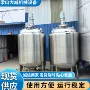 电加热恒温定制双层搅拌罐