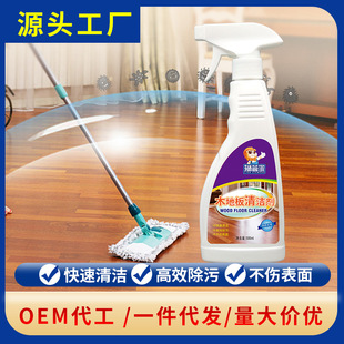Lion Butler Wood Floor Cleaner Solid Wood Composite Floor Furniture Mopping Cleaning Agent Stain Remover and Descaler