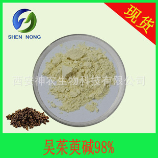 �������|98%��������ȡ�� ���|Evodiamine 518-17-2 HPLC 100g/��