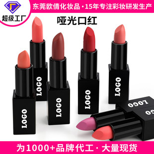 Cross-Border Cosmetics, Beauty, Personal Care Lipstick, Non-Stick Cup, Non-Fading, Non-Stick Cup, Non-Fading Matte Matte Lipstick