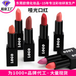 跨境化妆品美妆个护口红不粘杯不掉色不沾杯不掉色哑光雾面口红