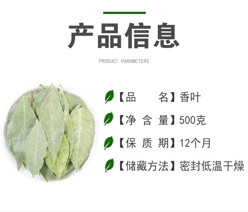Xiang Ye (Laurus nobilis) — Dried Bay Laurel Leaves, First-Harvest Guangxi Culinary Herb, 500g quality and texture