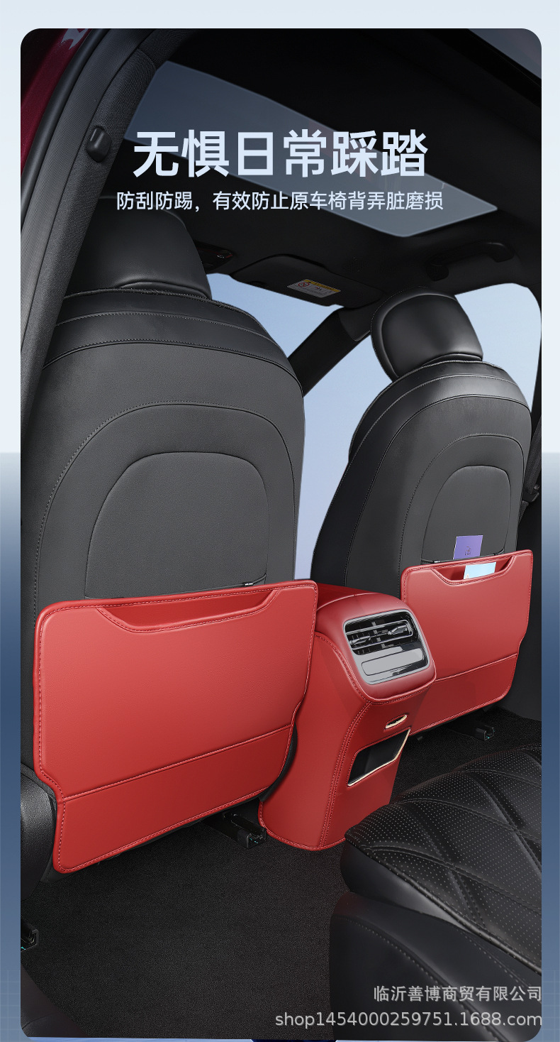 Suitable for Fengyun A9L Rear Seat Anti-Kick Pad, Fengyun A9 Special Car Anti-Dirt Decorative Anti-Kick Backrest Pad