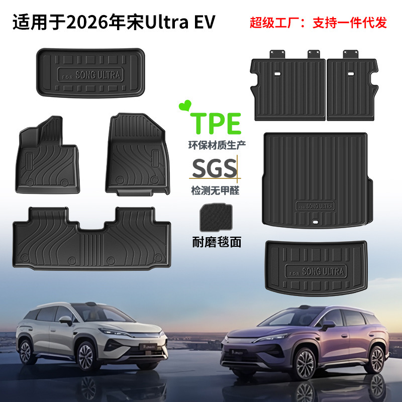 Suitable for 26-Year-Old Byd Song Ultra Ev Car Mats, Tpe Eco-Friendly Trunk Mat, Carbon Fiber Pattern Backrest and Trunk Mat