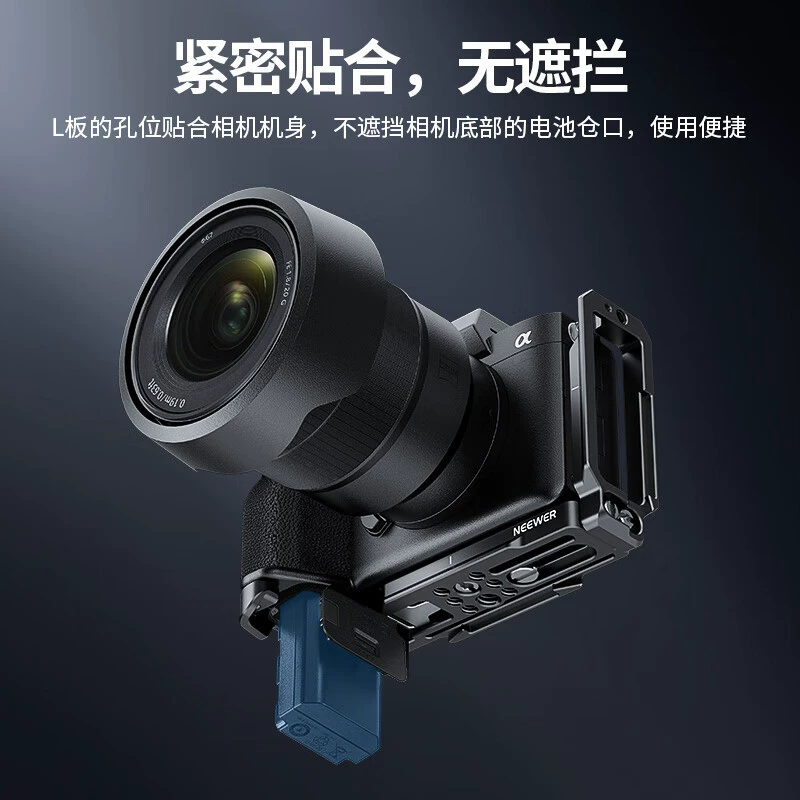 Подходит для камеры Sony A7M4/A7S3/A7R4/A7R5/A1 рама-кролик микрогранат специальная клетка для камеры от NEEWER (NEEWER)