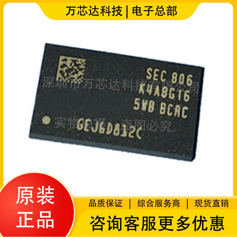 原装 K4A8G165WB-BCRC 封装FBGA-96原装正品/三星内存存储器芯片