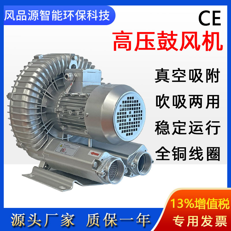 批发供应养殖增氧高压鼓风机双叶轮压铸铝真空吸附泵高压漩涡风机