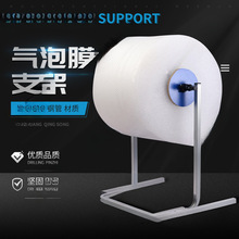 气泡膜支架 加强款气泡棉架子气泡支架 气泡膜架子珍珠棉架气泡棉