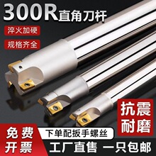 300r数控刀杆抗震刀杆加硬铣刀杆飞刀杆cnc1135R0.8立铣刀杆现货