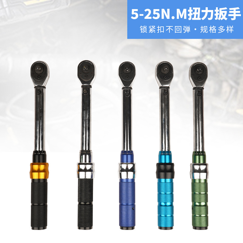 工厂批发汽修扭矩5-25N.M扭力扳手可调式棘轮头多型号