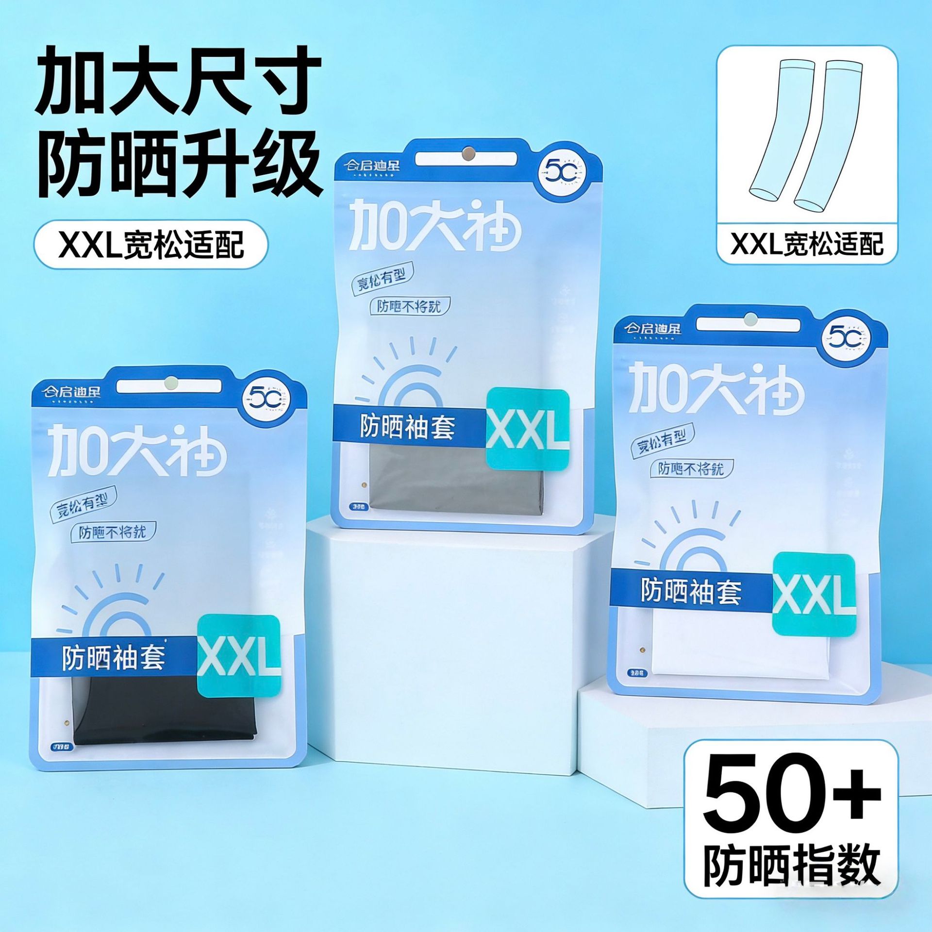 Qidi Xing Ice-Skin Sunscreen Sleeves for Summer, Unisex Outdoor Driving and Cycling Uv Protection Ice Sleeves Arm Guards
