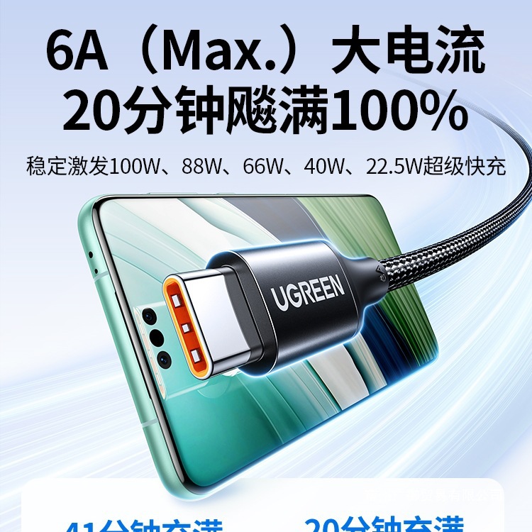 Tipo-C cable de datos de carga rápida para Huawei cable de carga Glory Xiaomi Android Mate60Pro trenzado usb