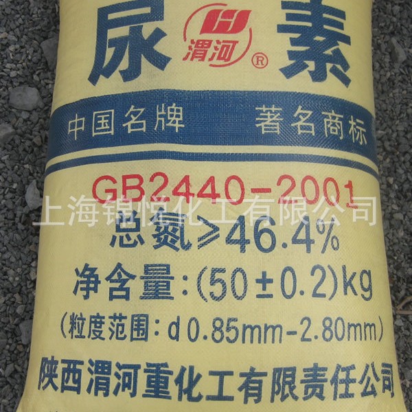 厂家直供 大量现货供应污水处理用尿素