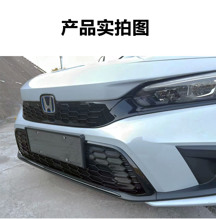 Suitable for 25 Models of Honda Civic Insect-Proof Net, Front Grille Trim, Front Face Decorative Frame, Water Tank Modification Parts