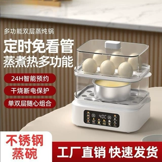全自动蒸蛋器家用小型蒸锅自动断电预约早餐一件起批工厂源头工厂