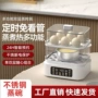 自动早餐断电家用蒸蛋器