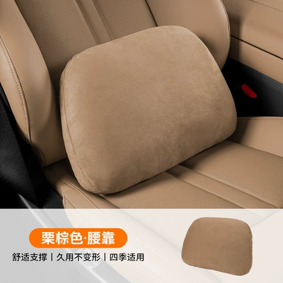 Headrest | Model Headrest Cushion Pillow - lumbar-support-chestnut-brown-air-layer-deerskin-velvet
