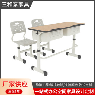 Adjustable Height Desks and Chairs for Primary and Secondary School Students, Thickened School Desks, Tutoring Desk, Junior High School Student Writing Desk