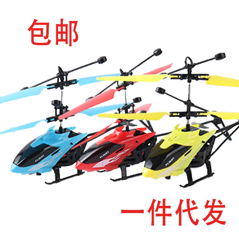 (Cross-border trading), induction airplane, drone, travel version