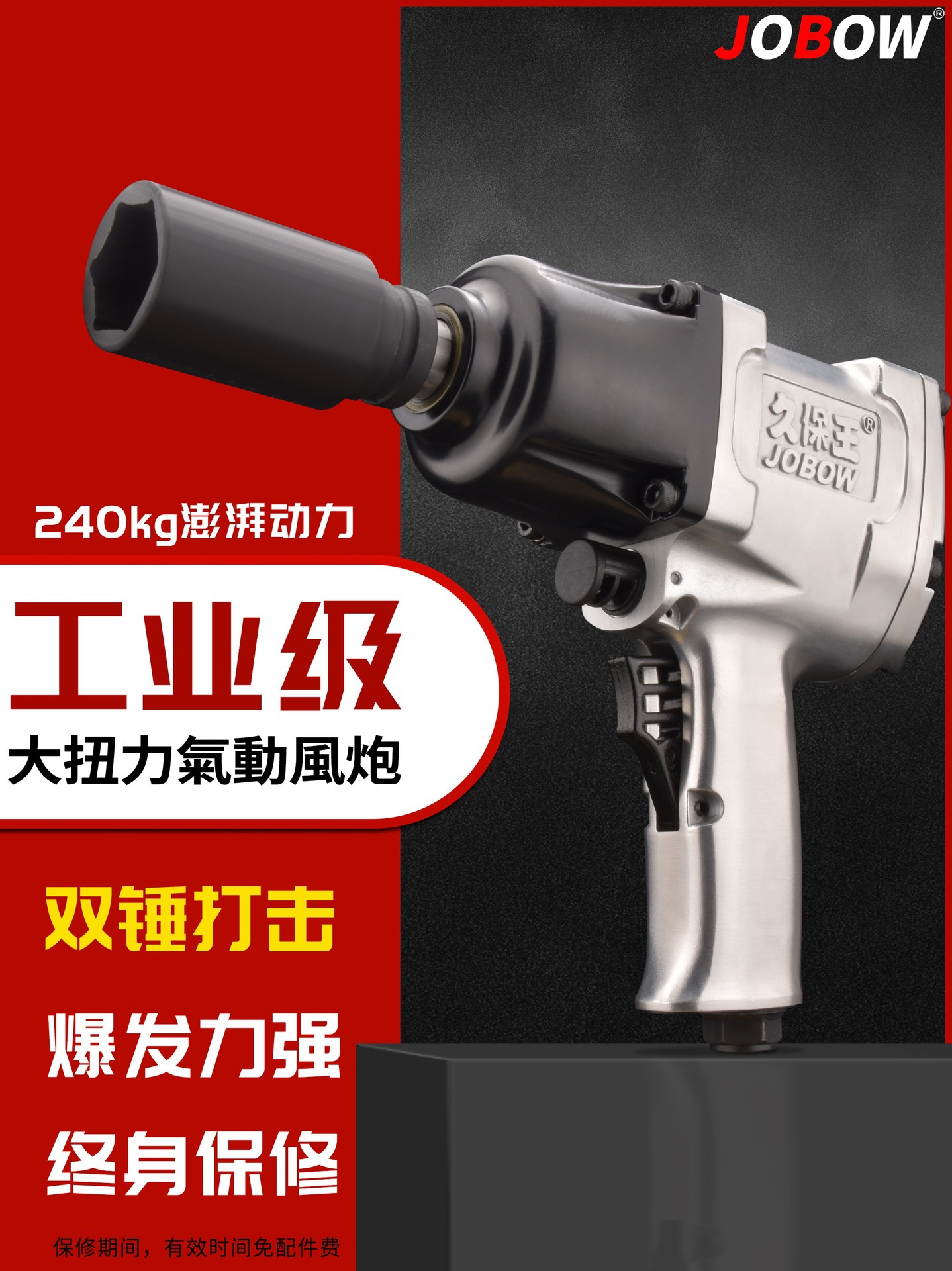 久保王1/2工业级大扭力小风炮气动扳手气动工具风炮汽修冲垒德株