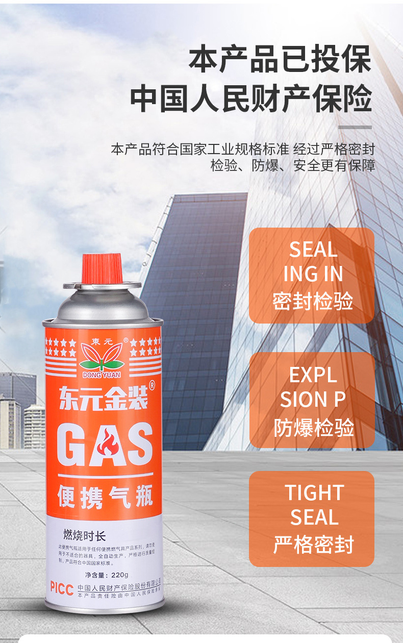 便携气罐-东元金装_02.jpg