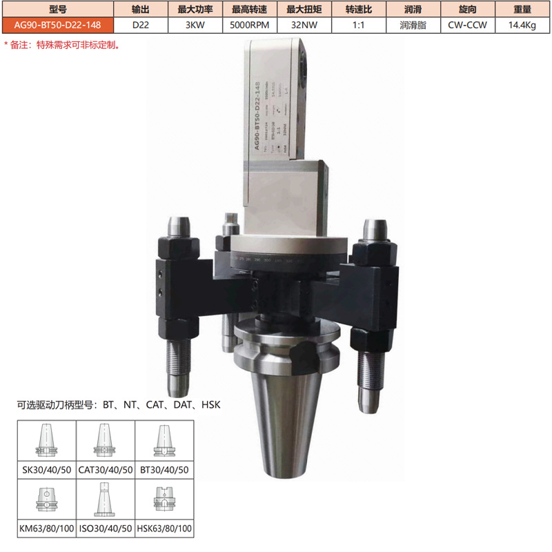AG90-BT50-D22侧铣头BT50角铣头CNC车床直角铣头数控机床90角度头