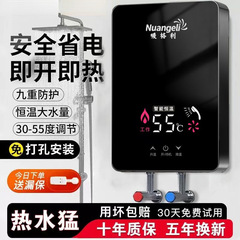 インスタント電気温水器、急速加熱、家庭用恒温温水シャワー、賃貸住宅、小型スマート周波数変換バス