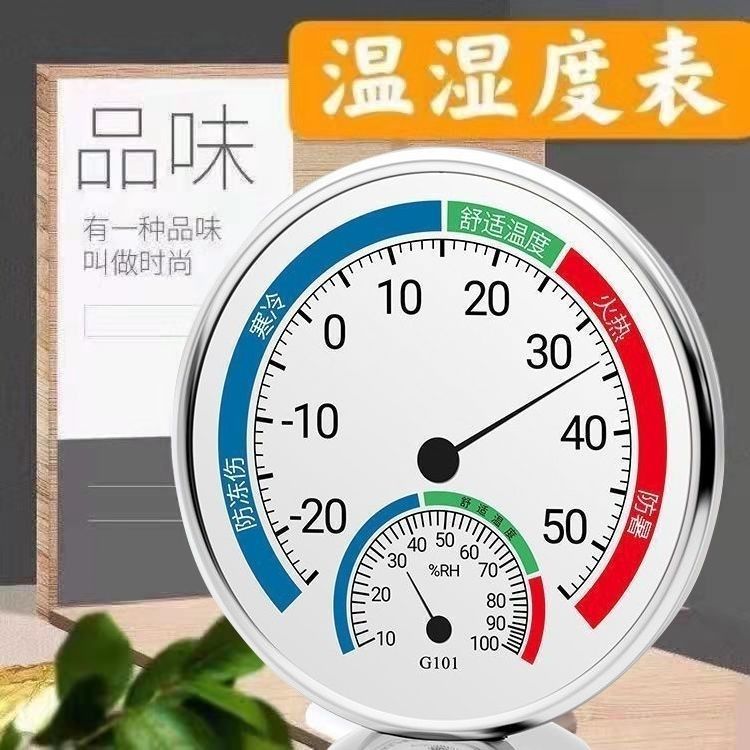 가정용 실내 및 실외 온도 및 습도 측정기 정신 측정기 온실 번식 심기 온도 측정기 다목적 벽 장착 온도 측정기
