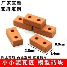 建筑模型;建筑/DIY小屋/拼装玩具;积木类