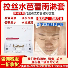 院线护理套盒;面部护理套装;复方精油