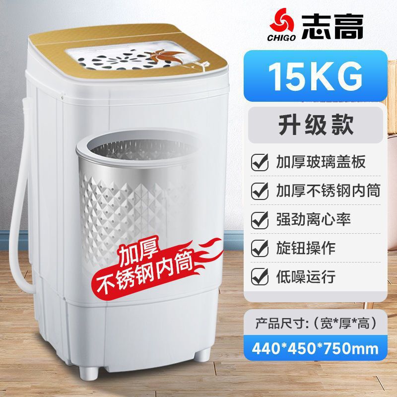 志高脱水机家用甩干桶小型单甩干脱水桶租房宿舍甩干机脱水大容量|undefined