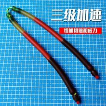 三级加速内穿射鱼皮筋弹弓皮筋3060穿2040穿1632单卡顶卡鱼镖专用