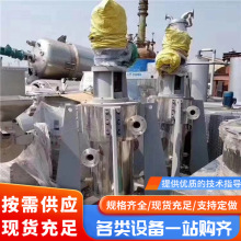二手350中药提取分离机 抗生素萃取多种蛋白皂甙及果胶的提取设备