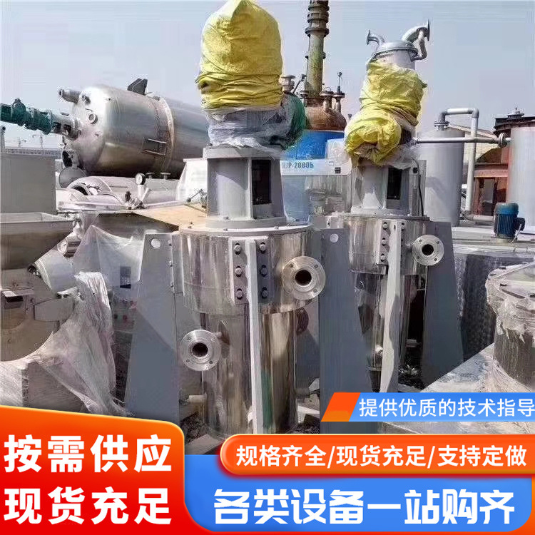 二手350中药提取分离机 抗生素萃取多种蛋白皂甙及果胶的提取设备