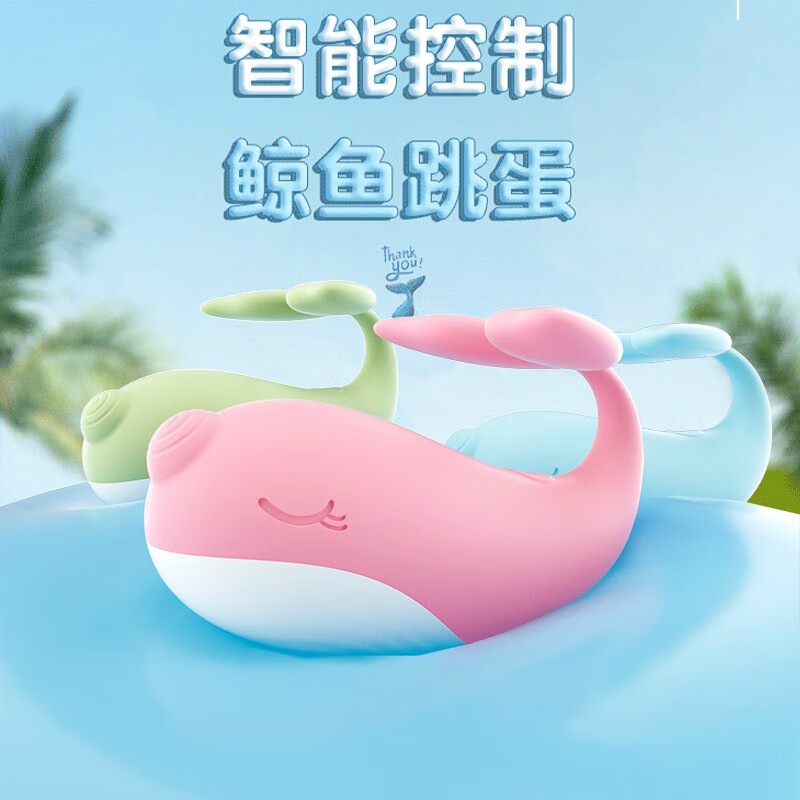 GALAKU獨角鯨跳蛋小鯨魚遠程遙控G點震動棒女用自慰器成人性用品