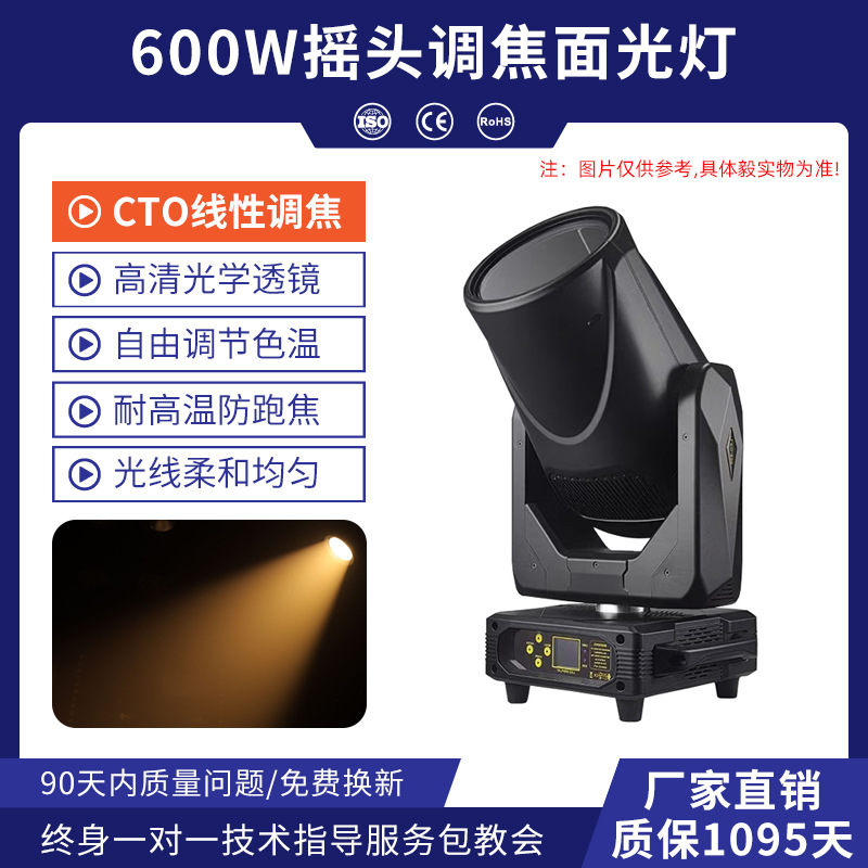 Wenjing 400W de enfoque sacudiendo la luz principal 200wcob Luz de relleno CTO bar salón de banquetes de boda luz de la etapa image 16