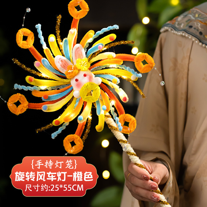中秋节灯笼旋转风车发光灯笼扭扭棒手工diy材料儿童手提兔子花灯|undefined
