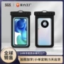 大号潜水游泳跨境防水袋