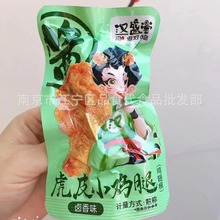 汉盛堂 虎皮小鸡腿（鸡翅根）黑鸭味 蜜汁味 卤香味 一袋5斤